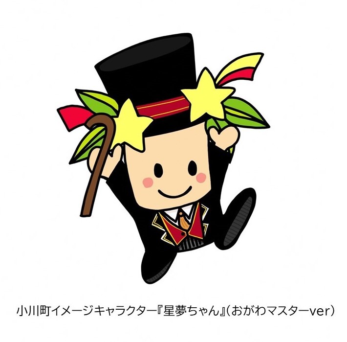 ステッキを持ちシルクハットを被りモーニングを着た小川町イメージキャラクター「星夢ちゃん」おがわマスターバージョンのイラスト