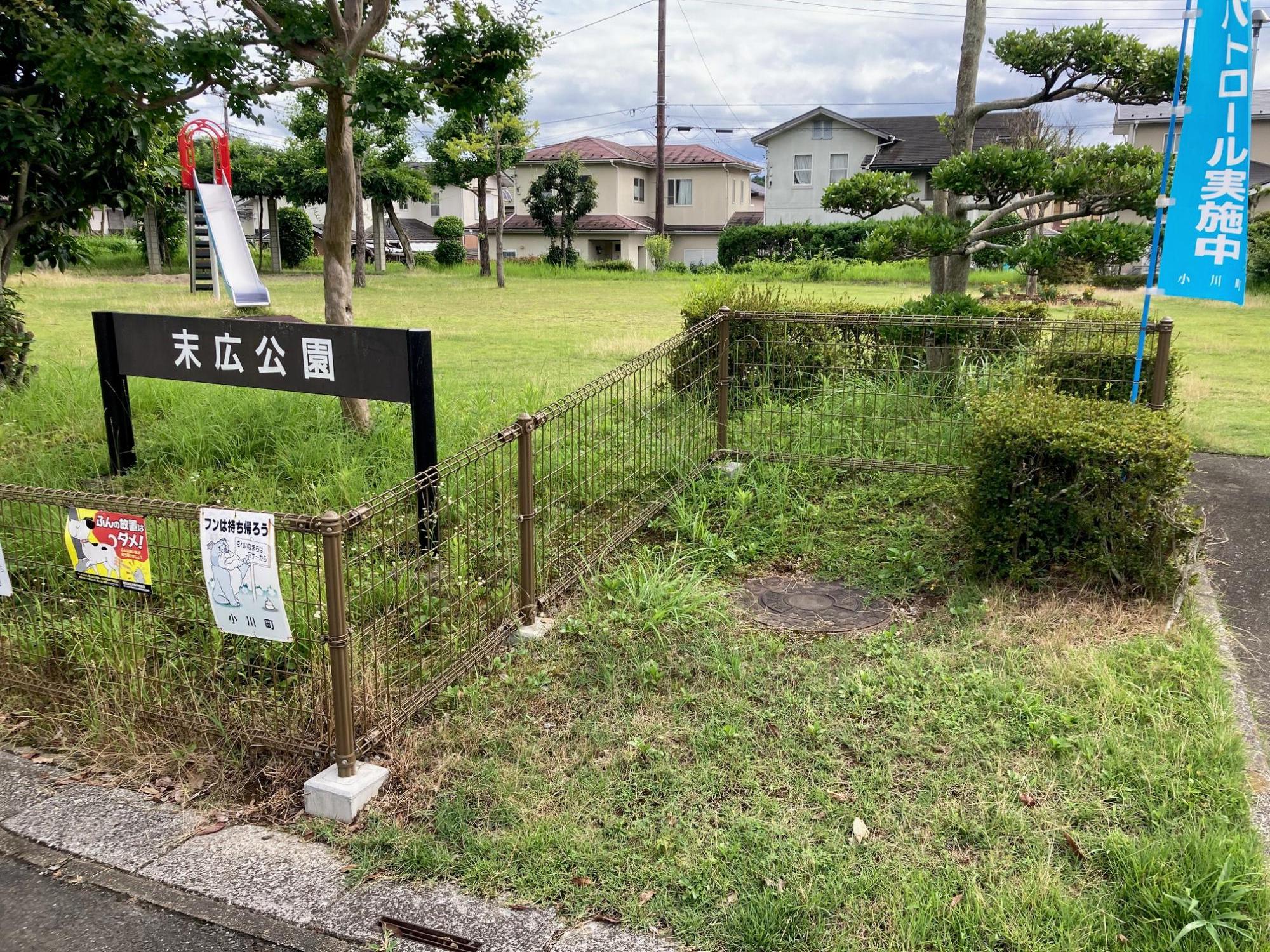 みどりが丘末広公園のフェンス設置後