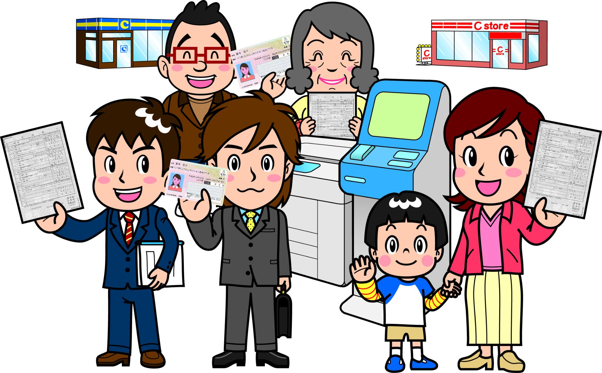 多機能端末機で交付された証明書をスーツ姿の男性と男の子と手を繋いでいる女性、年配の女性が持ち、赤色の縁のメガネをかけた男性とスーツ姿の男性がマイナンバーカードを持っているイラスト