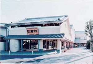 小川町立図書館の写真
