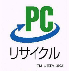PCリサイクルのマーク