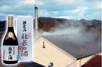 茶色の屋根の建物の横の部分から白い煙がたっている松岡醸造の写真