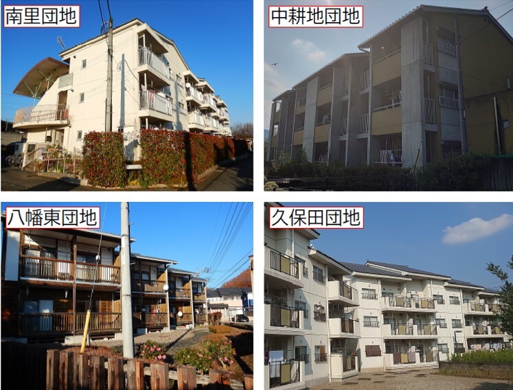左上：3階建ての南里団地の白い外観を写した写真、右上：全体が暗く外壁に黄色のアクセントがある3階建ての中耕地団地の外観を写した写真、左下：電信柱の奥に見える2階建ての八幡東団地を正面から写した写真、右下：オフホワイトの外壁をして奥まで連なっている3階建ての久保田団地の全体を写した写真