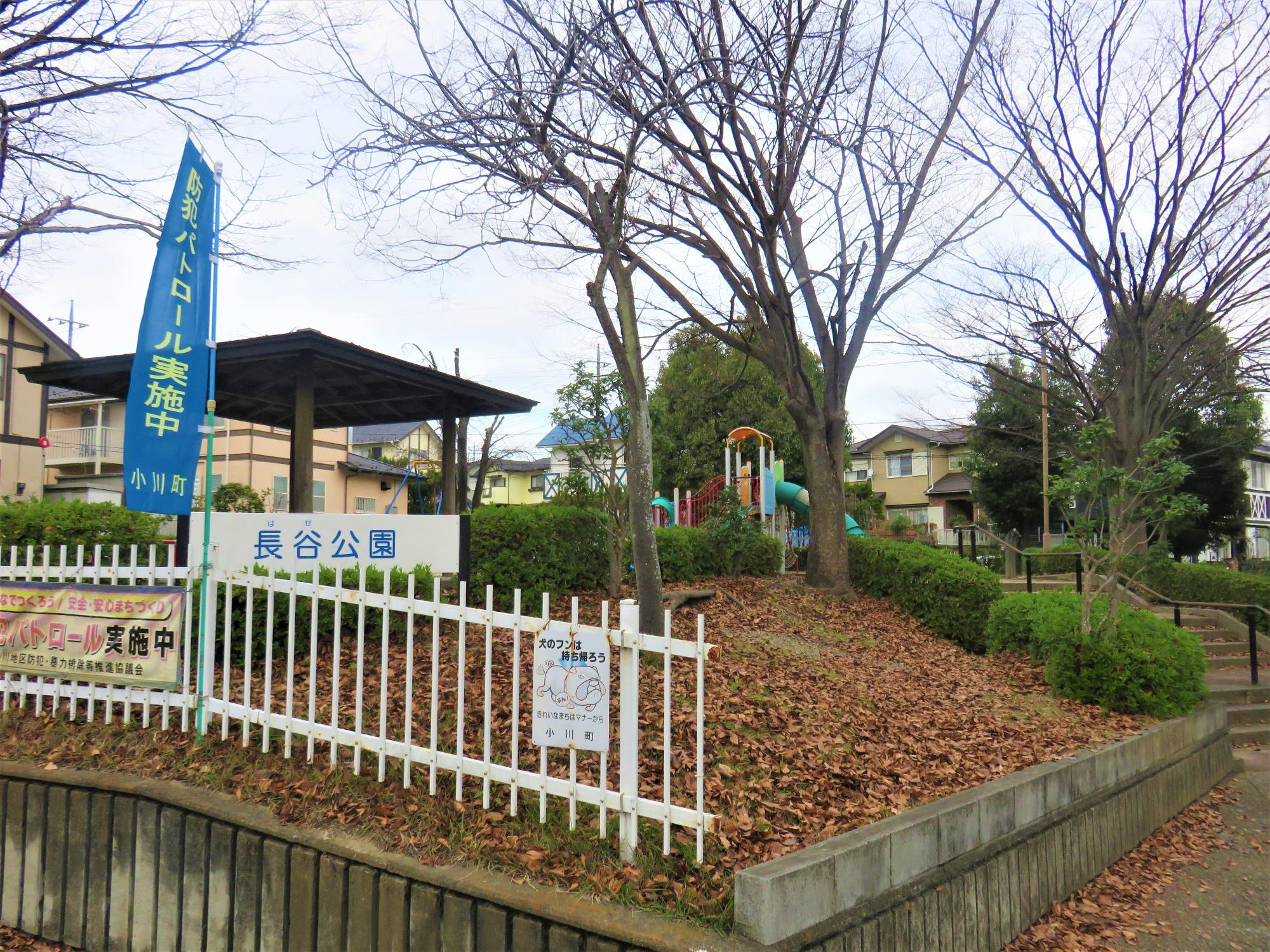 住宅街に囲まれ木々に囲まれた敷地内に東屋や複合遊具が設置されているみどりが丘長谷公園の写真