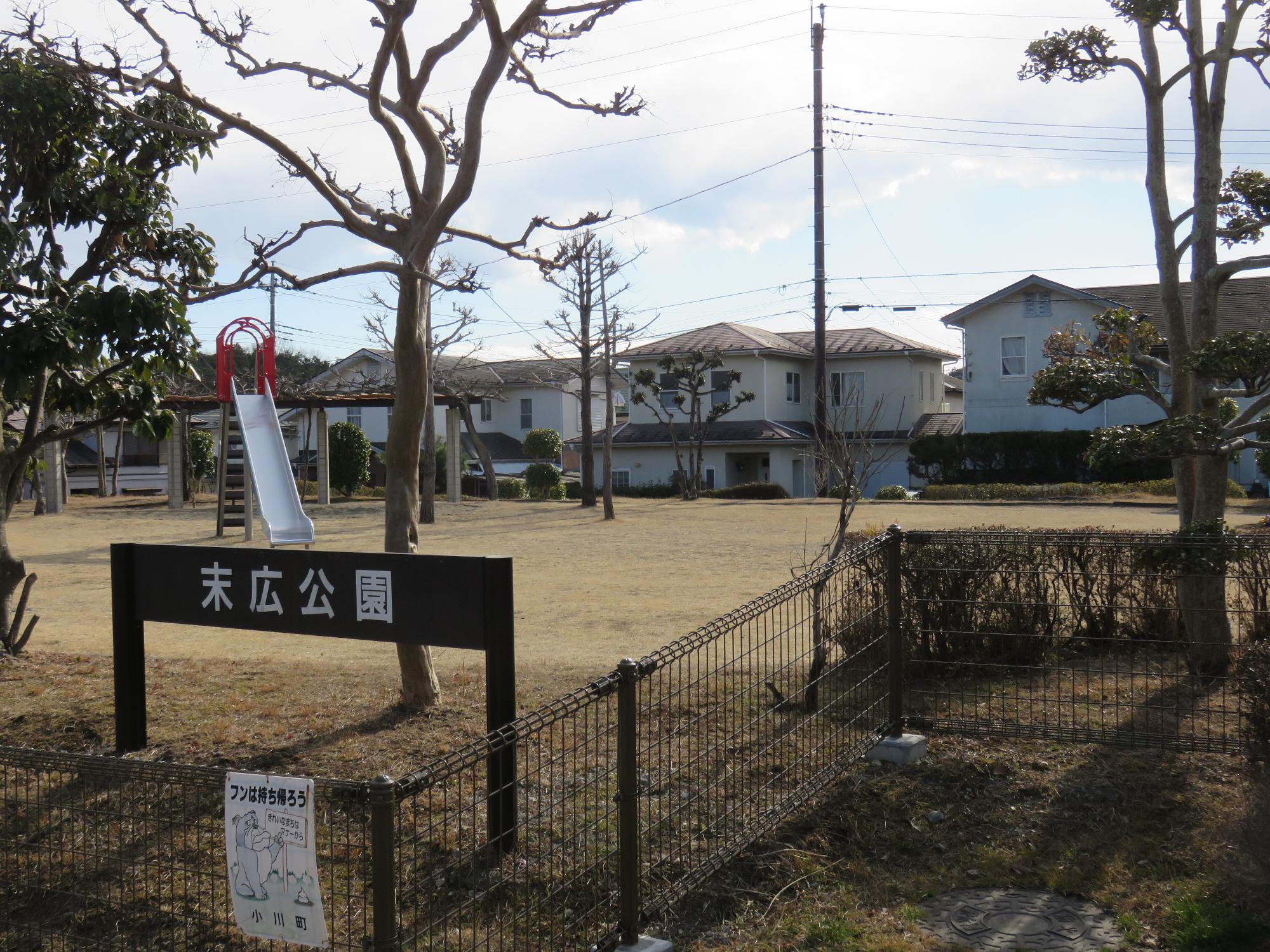 住宅街に囲まれた敷地内にすべり台やパーゴラが設置されたみどりが丘末広公園の写真