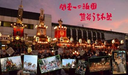 熊谷うちわ祭り