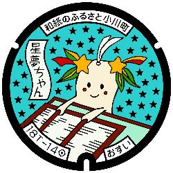 マンホールカード