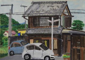 瓦屋根の2階建て家屋の前に水色と白の車が停まっている様子が描かれた阿部 陸人さんの水彩画の写真