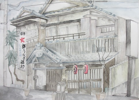 瓦屋根の大きな二階建てで入口に丸みがかった瓦の庇があり入口横に名物女郎うなぎ福助の看板が掛けられたうなぎ店を描いた護守 菜月さんの水彩画の写真