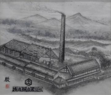 古い建物の醤油醸造所の大きな煙突から煙が出ている様子が描かれた酒井 駿太郎さんの水墨画の写真
