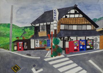 横断歩道の傍に「とねがわ」と書かれた看板が設置され、道路側に3台の自動販売機が設置された2階建てのとねがわ商店を描いた三浦 日和さんの作品