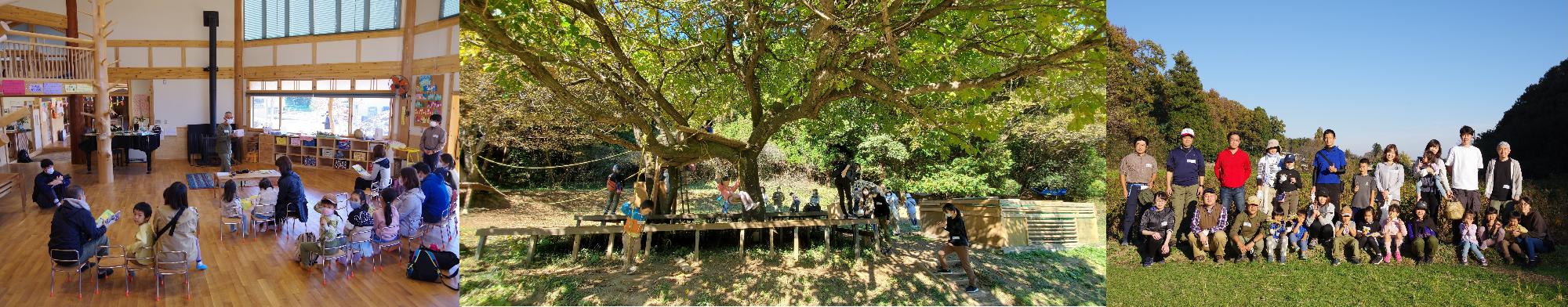 左：広々とした室内で、前方に立つ男性の話を椅子に座って聞いている参加者の親子の写真。中央：大きな木の下で枝に吊るされたブランコに乗ったりして遊んでいる参加者の写真。右：山をバックに参加者の親子が2列に並んでいる集合写真