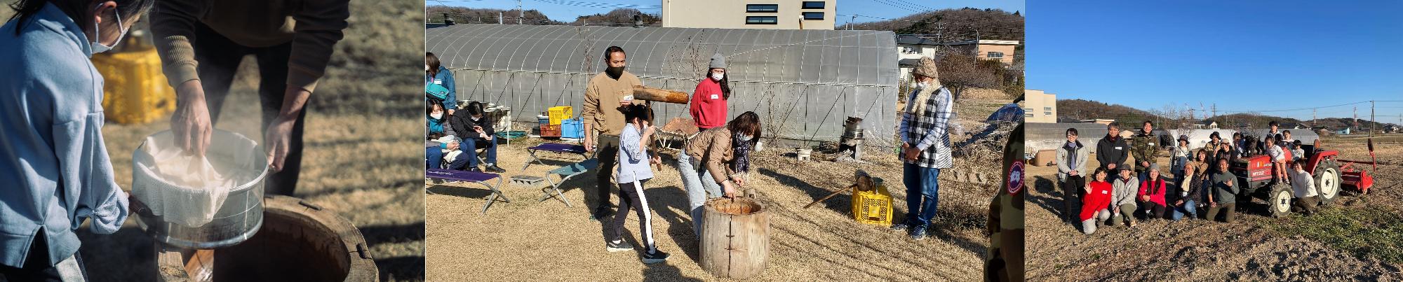 左：湯気が出ている蒸し器を女の子が見ている写真。中央：両手で杵を持ち上げた女の子が木臼に入れたもち米をついている餅つきの様子の写真。右：畑の中に停車したトラクターの周りに集まった親子の参加者の写真