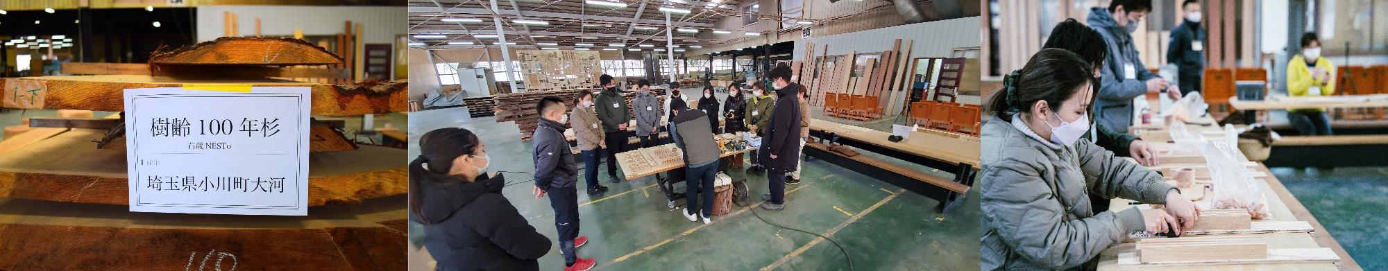左：樹齢100年杉と書かれたポップが木のテーブルの前に貼られている写真。中央：中央のテーブルで手本を見せている男性の周りに集まった参加者の写真。右：テーブルの席に座った参加者がそれぞれ材料を使ってクラフト体験を行っている様子の写真