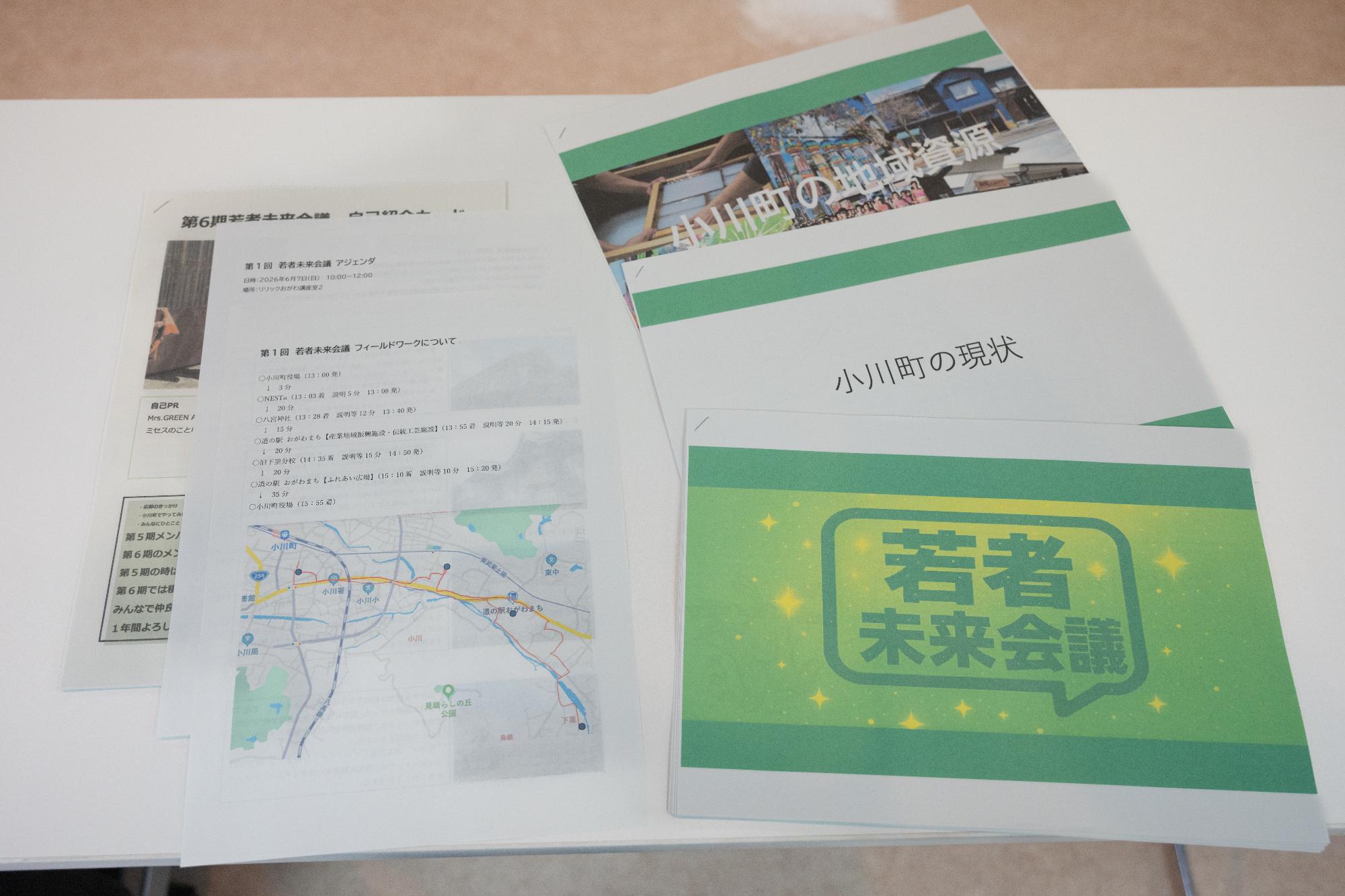 第1回会議の様子-1