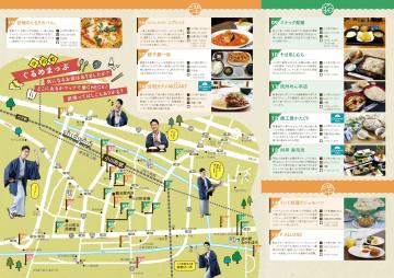 おがわごはんお食事マップ（裏）