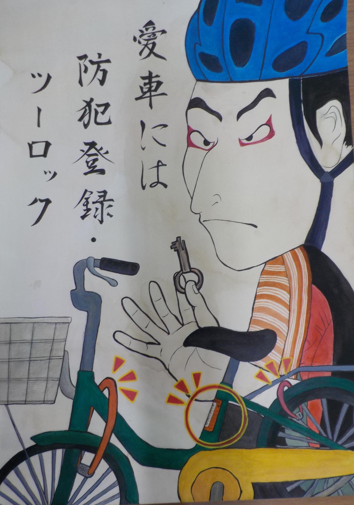 小川地区地域安全推進大会