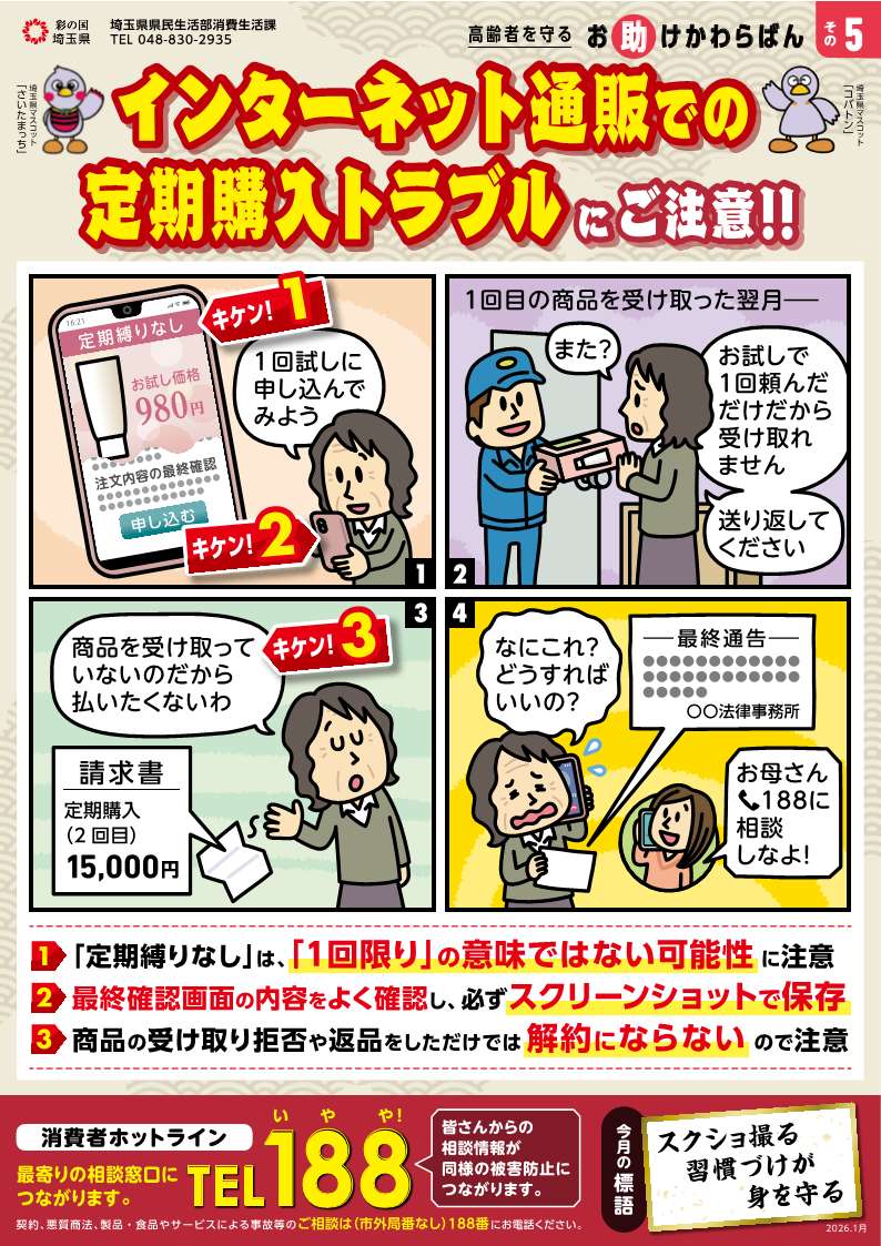 引越事業者とのトラブルに注意