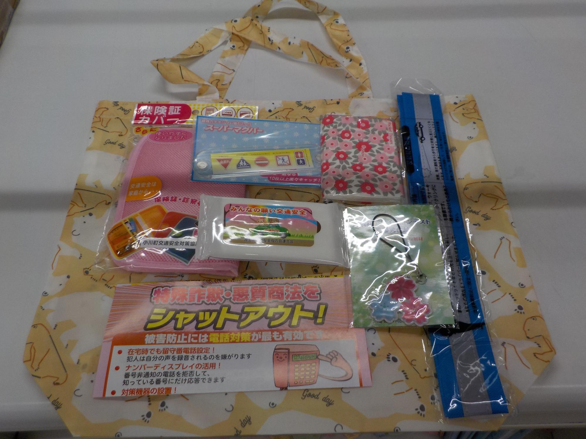 母の会からの啓発品の反射材ストラップや反射材付きタスキをアップで撮影した写真