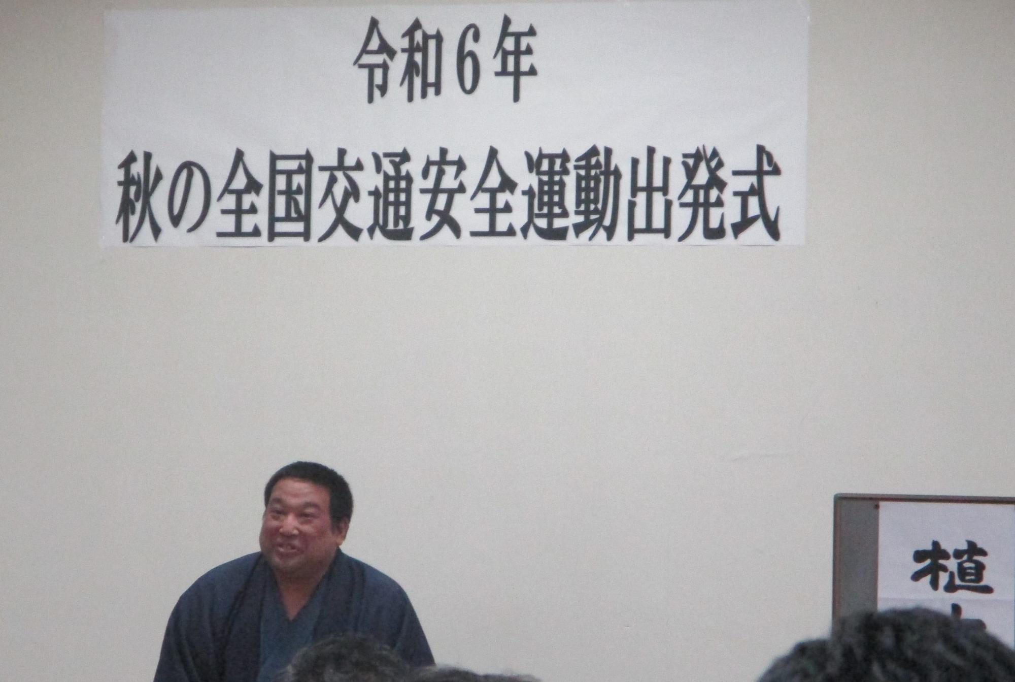 秋の全国交通安全運動02