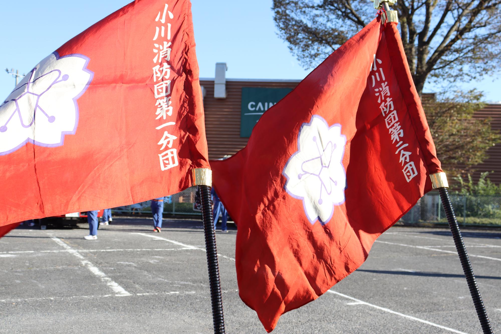 秋風にはためく深紅の分団旗