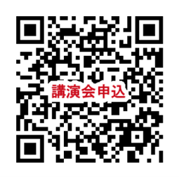 Googleフォーム二次元コードはコチラ