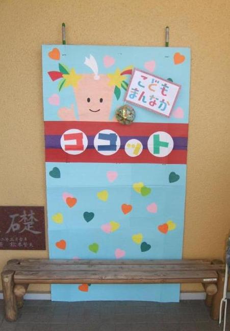 子育て支援センタースタッフが作成した「スタムちゃん」