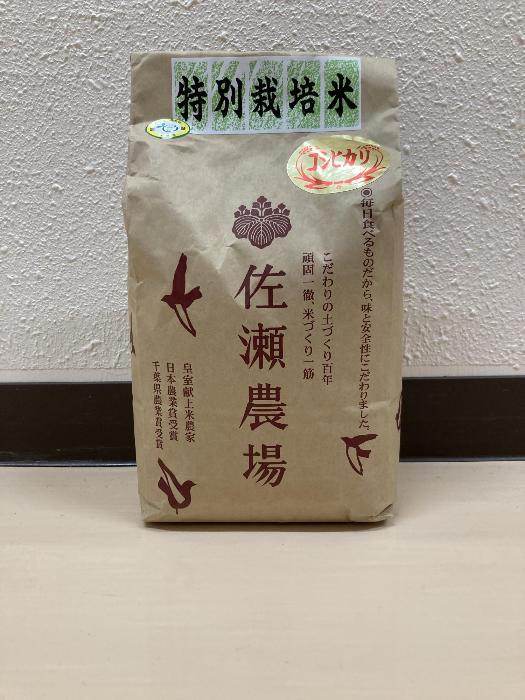 お米
